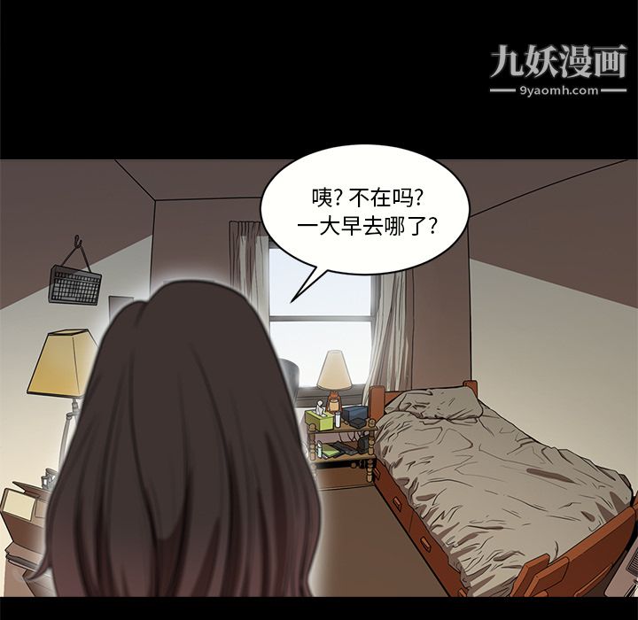 《七公主》漫画 第13話