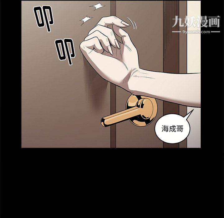 《七公主》漫画 第13話
