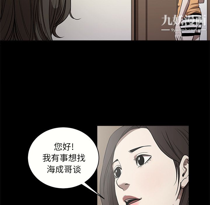 《七公主》漫画 第13話