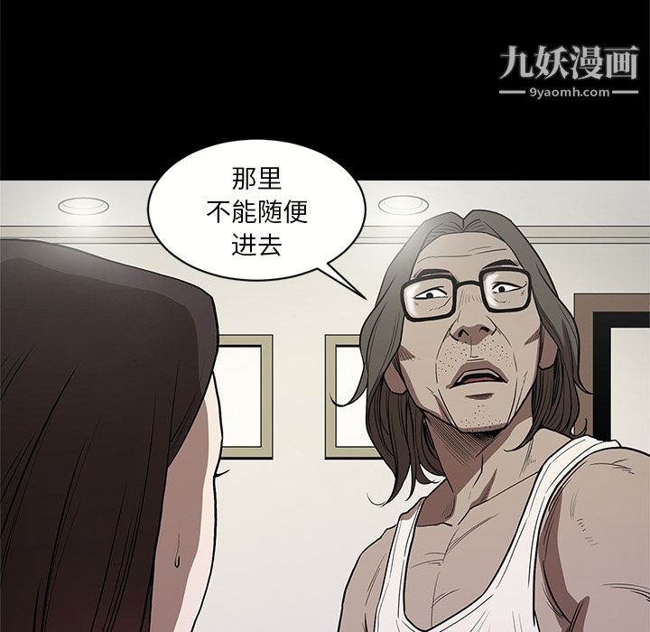 《七公主》漫画 第13話