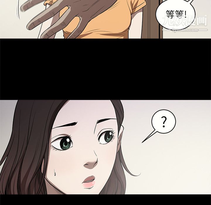 《七公主》漫画 第13話