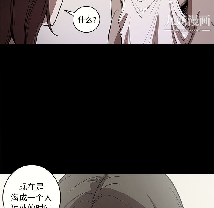 《七公主》漫画 第13話