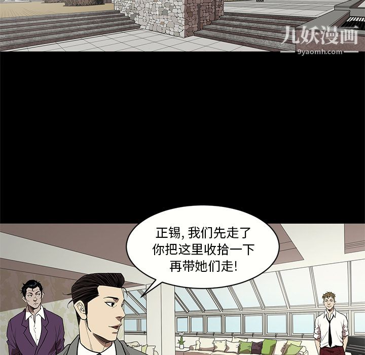 《七公主》漫画 第14話