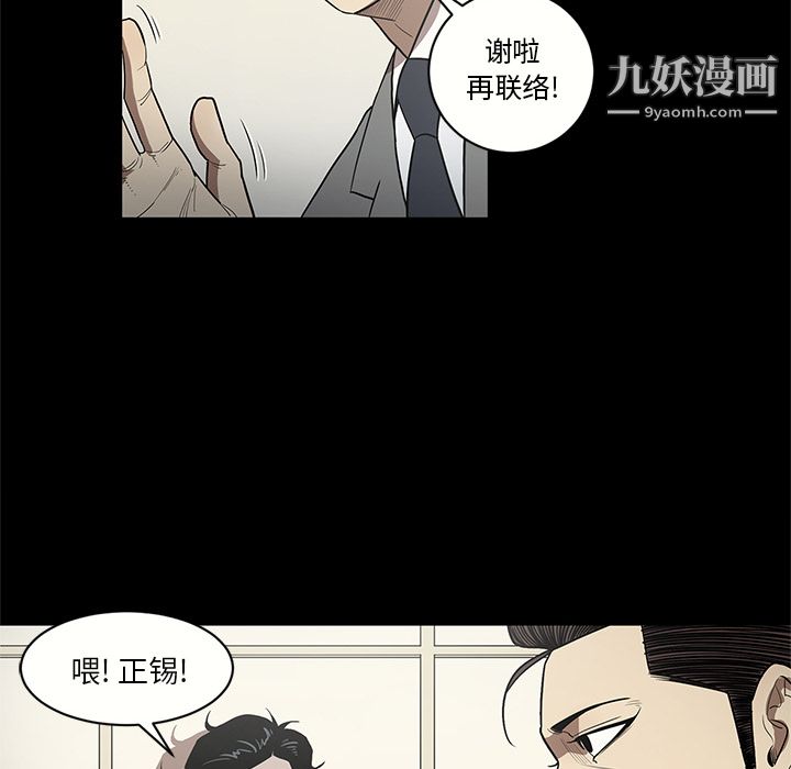 《七公主》漫画 第14話