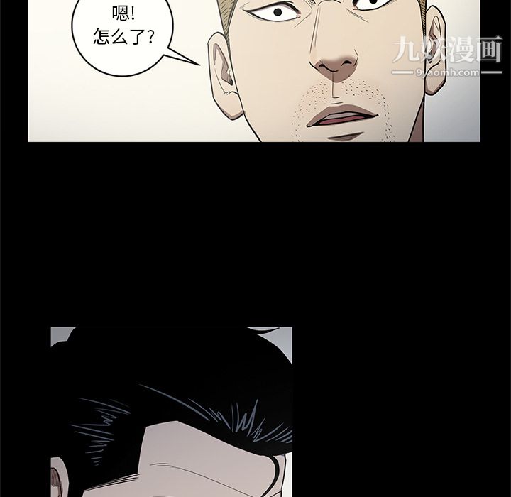 《七公主》漫画 第14話