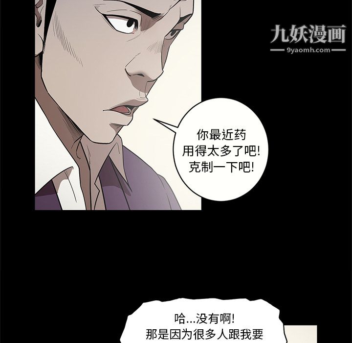 《七公主》漫画 第14話