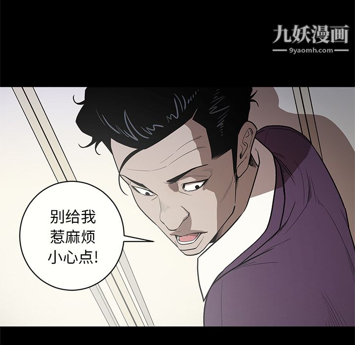 《七公主》漫画 第14話