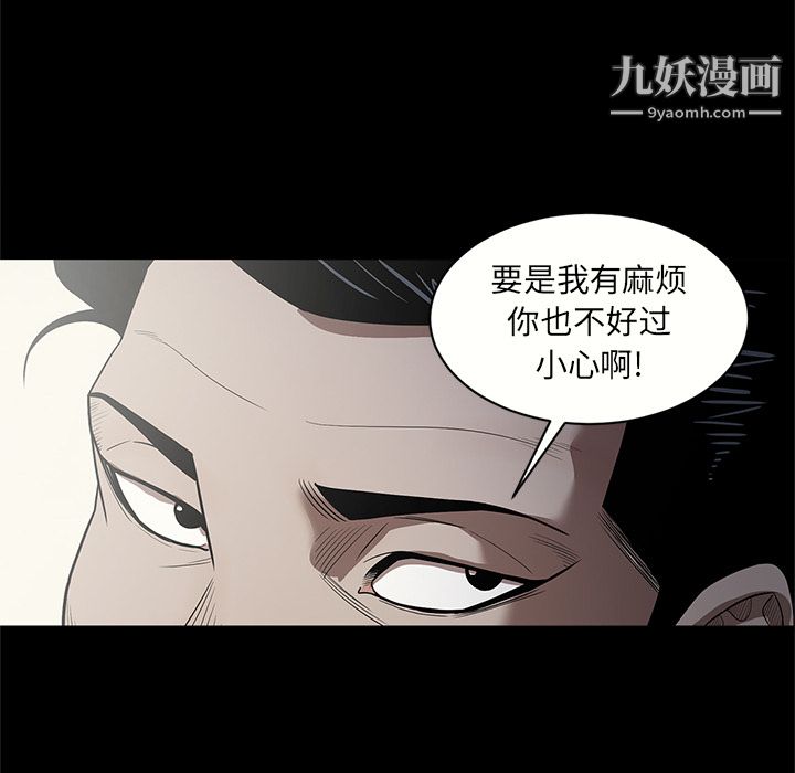 《七公主》漫画 第14話
