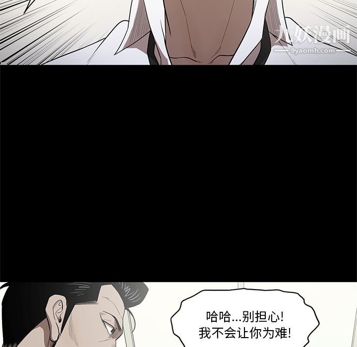 《七公主》漫画 第14話