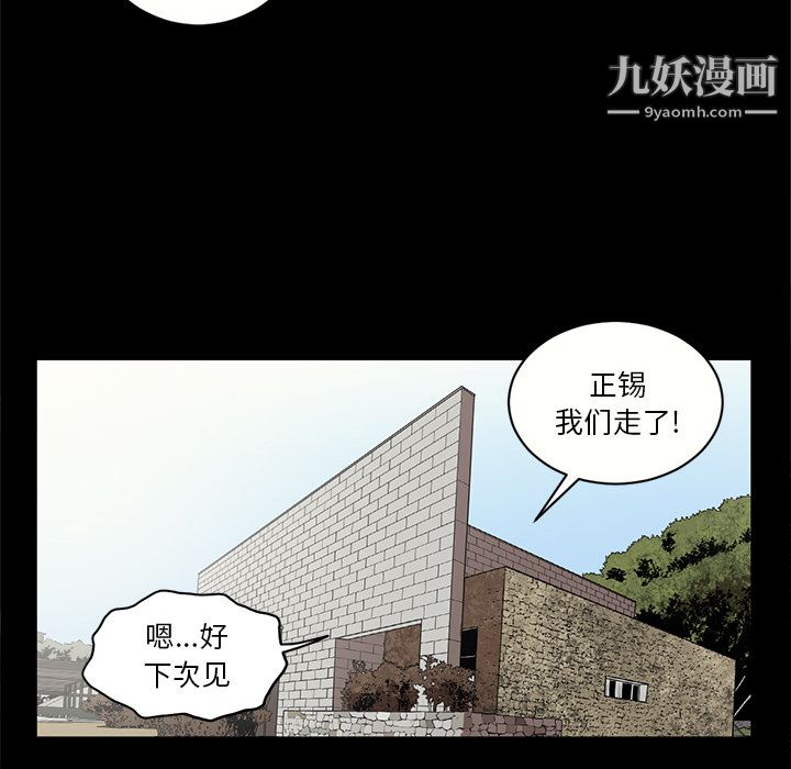 《七公主》漫画 第14話