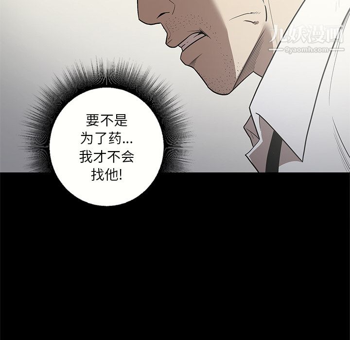 《七公主》漫画 第14話