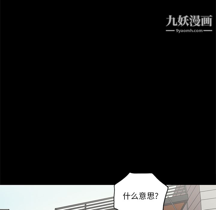 《七公主》漫画 第14話