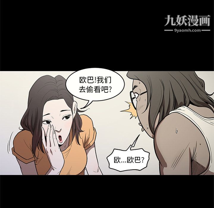《七公主》漫画 第14話