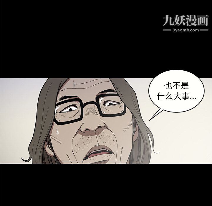 《七公主》漫画 第14話