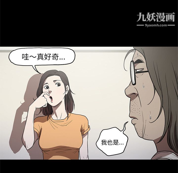 《七公主》漫画 第14話