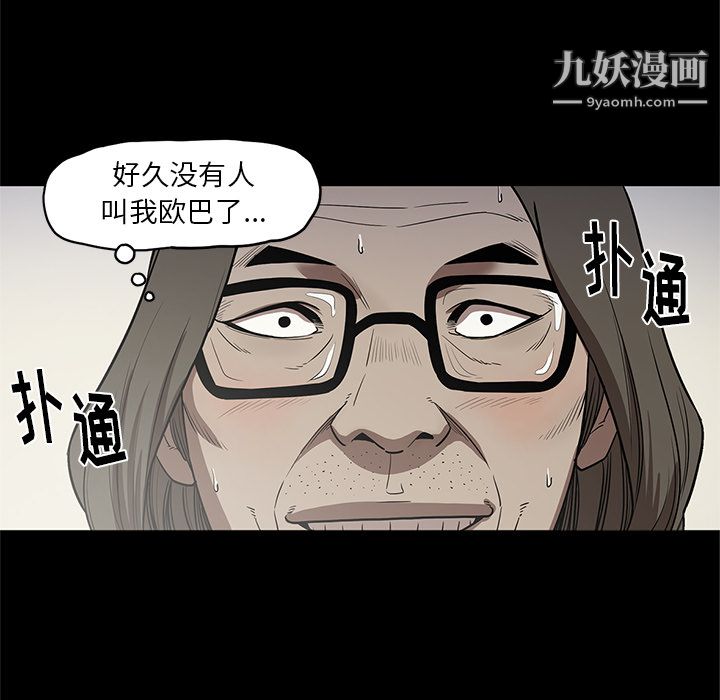 《七公主》漫画 第14話