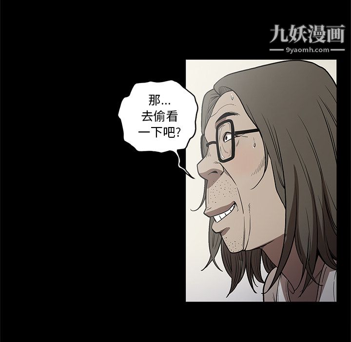 《七公主》漫画 第14話
