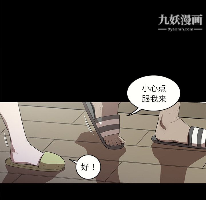 《七公主》漫画 第14話