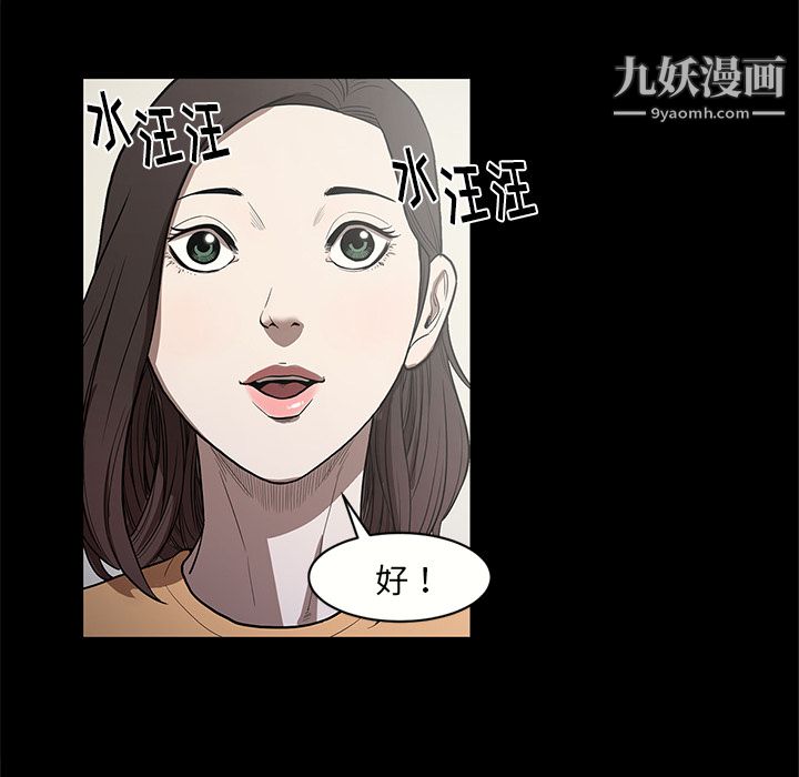 《七公主》漫画 第14話