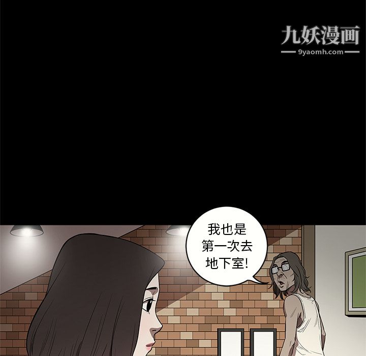 《七公主》漫画 第14話