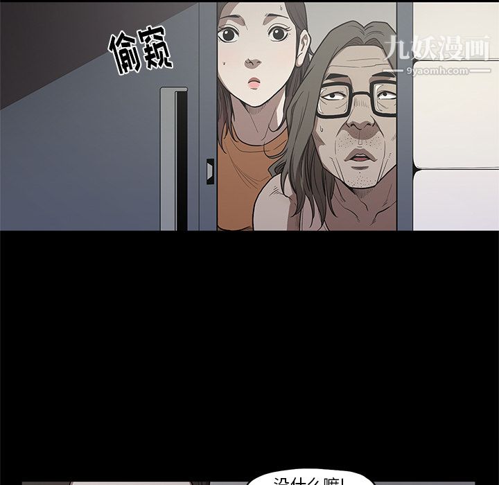 《七公主》漫画 第14話