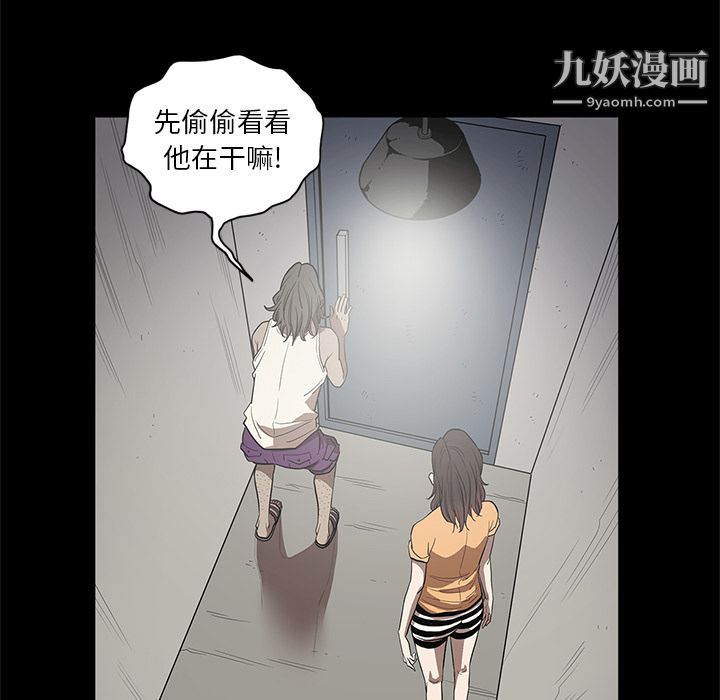 《七公主》漫画 第14話
