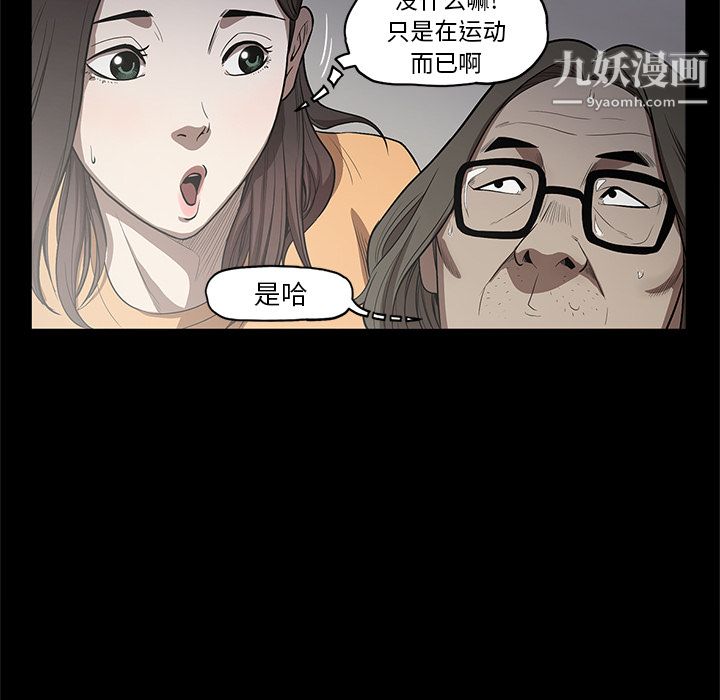 《七公主》漫画 第14話