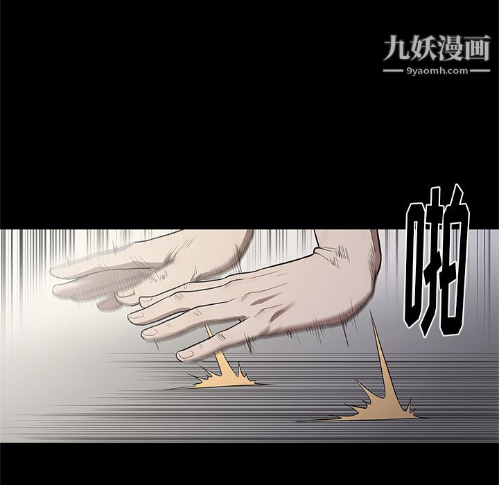 《七公主》漫画 第14話