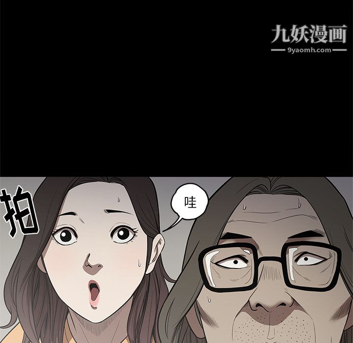 《七公主》漫画 第14話