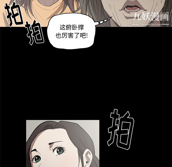 《七公主》漫画 第14話