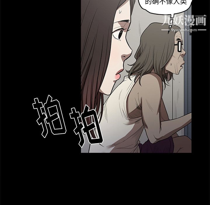 《七公主》漫画 第14話