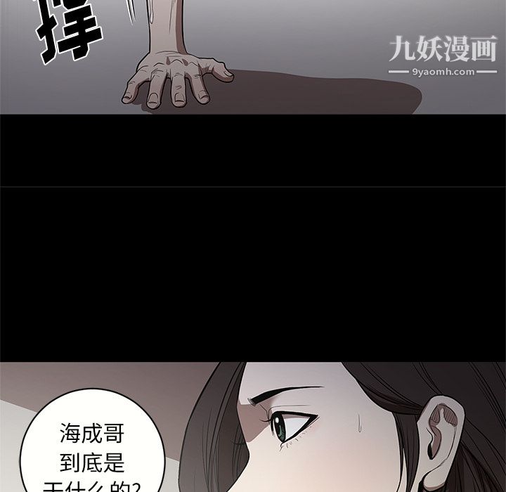 《七公主》漫画 第14話