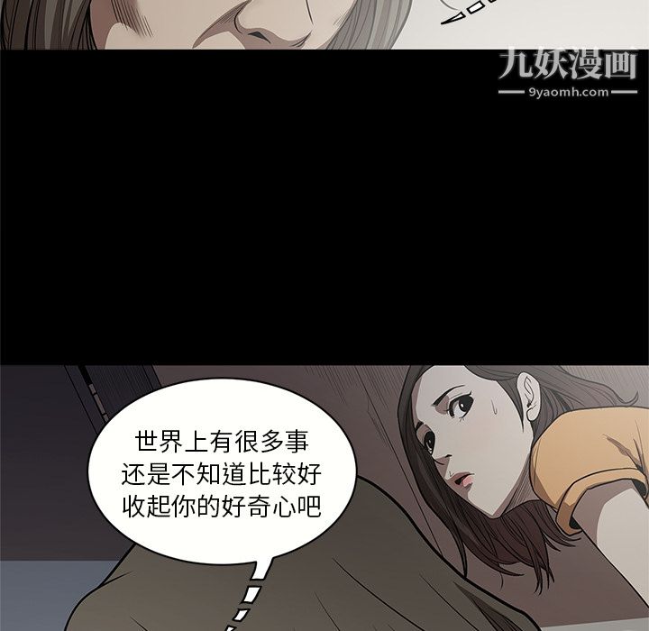 《七公主》漫画 第14話