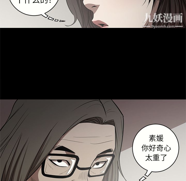 《七公主》漫画 第14話