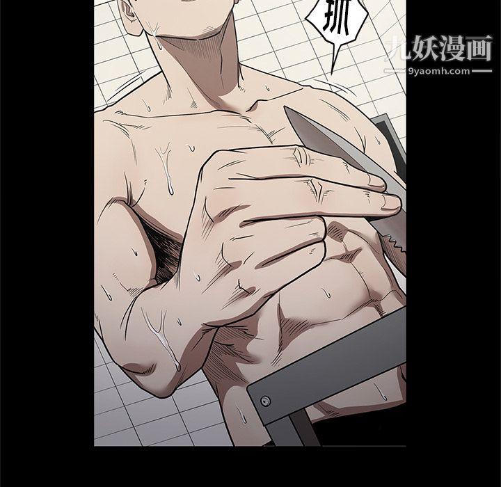 《七公主》漫画 第14話