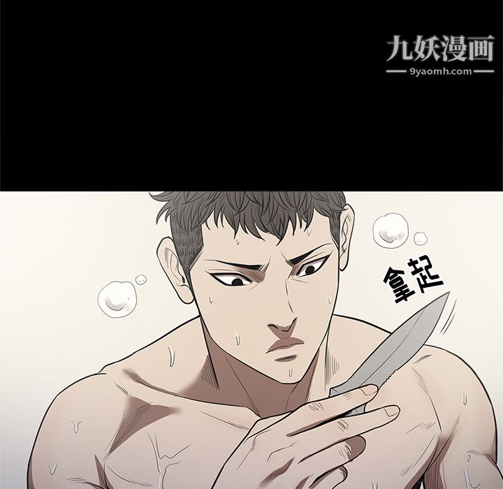 《七公主》漫画 第14話