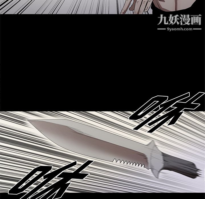 《七公主》漫画 第14話