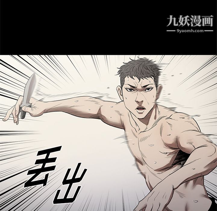 《七公主》漫画 第14話