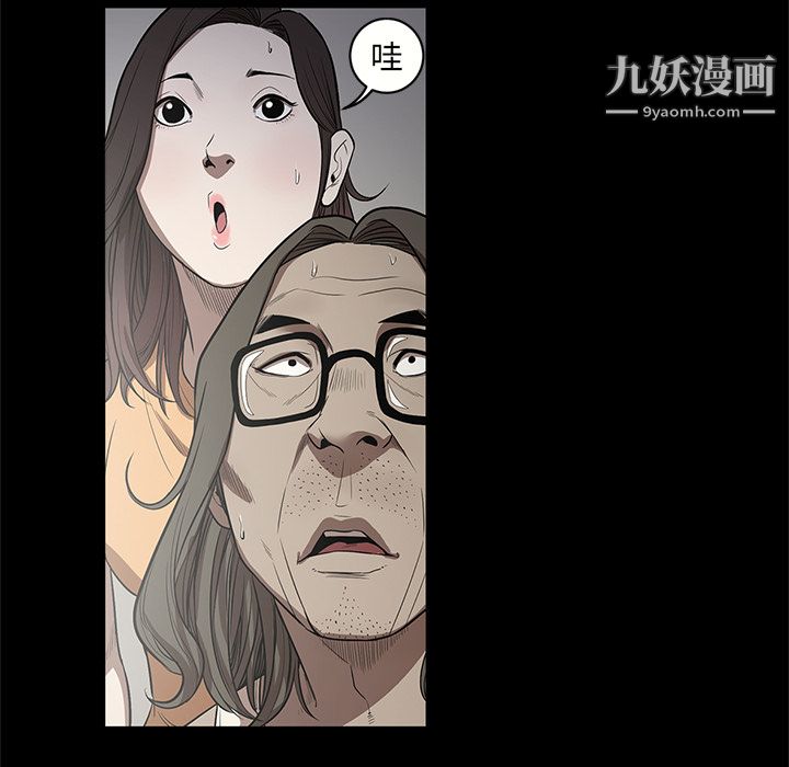 《七公主》漫画 第14話
