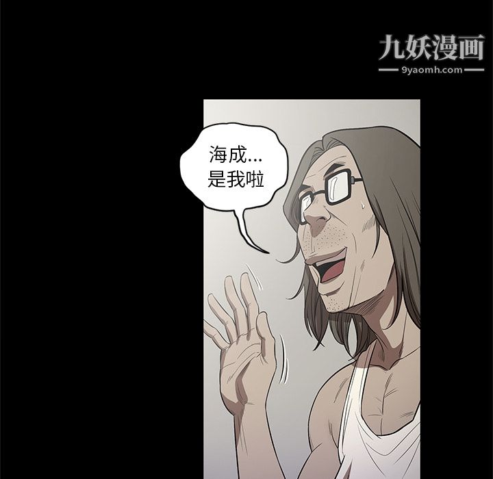 《七公主》漫画 第14話