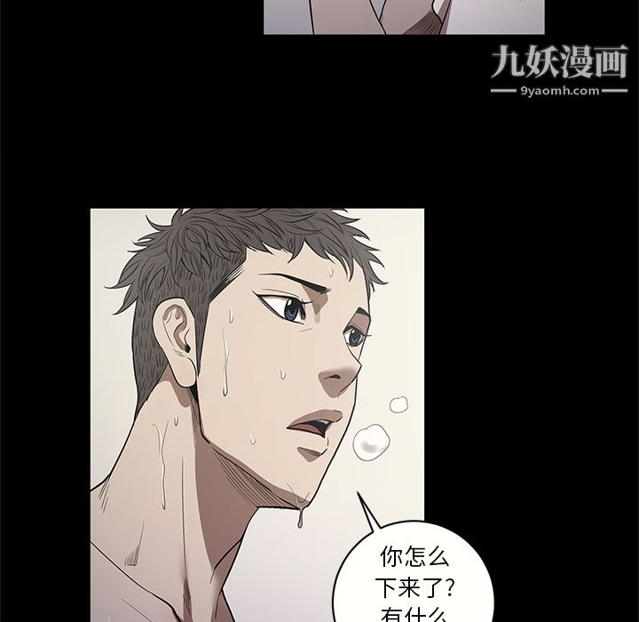 《七公主》漫画 第14話