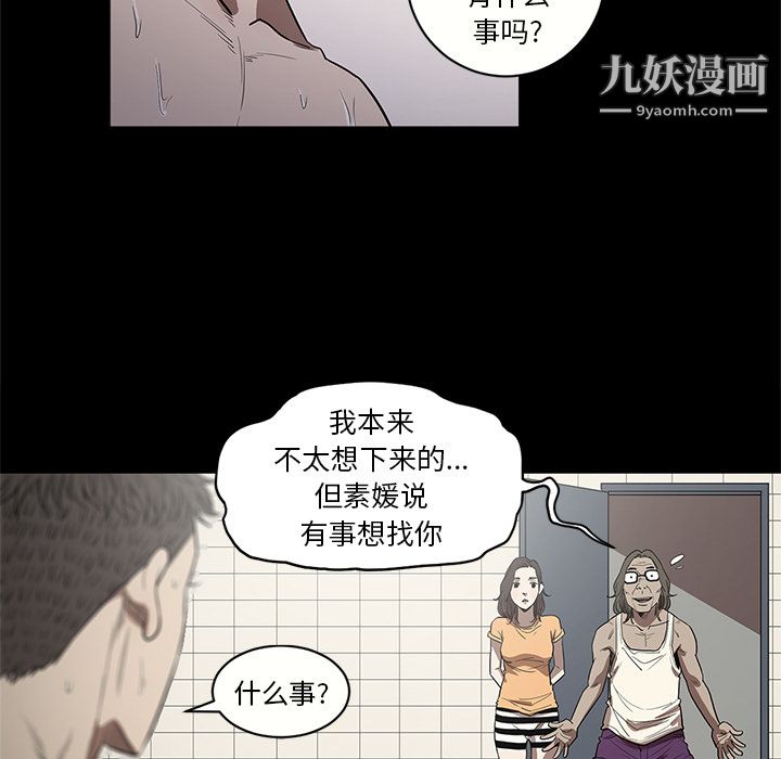《七公主》漫画 第14話