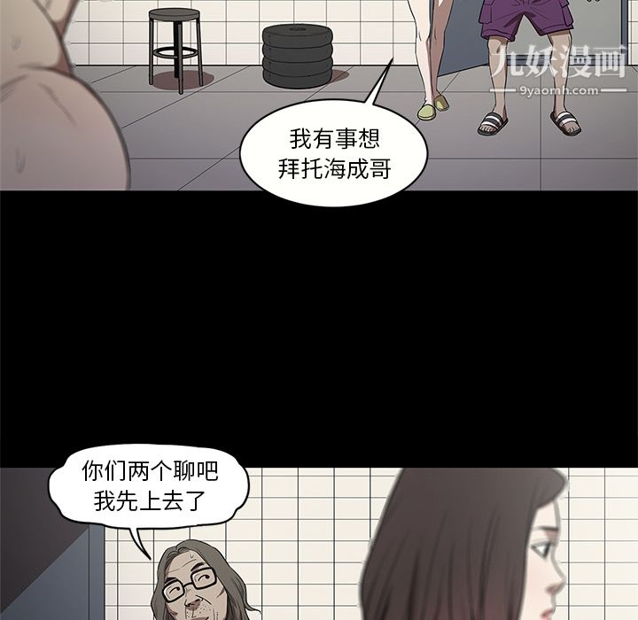 《七公主》漫画 第14話