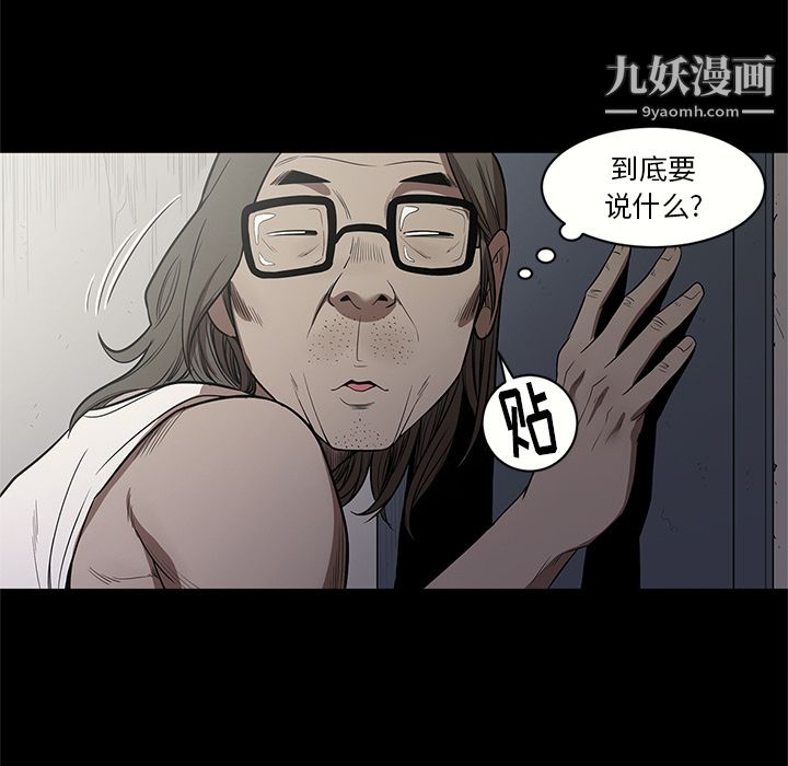 《七公主》漫画 第14話