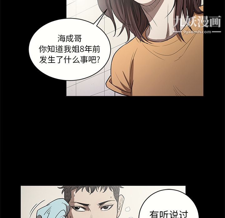 《七公主》漫画 第14話