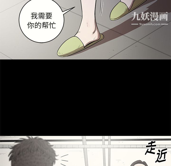 《七公主》漫画 第14話