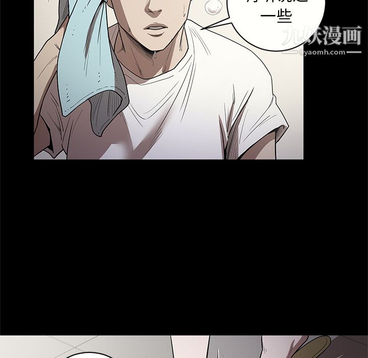 《七公主》漫画 第14話