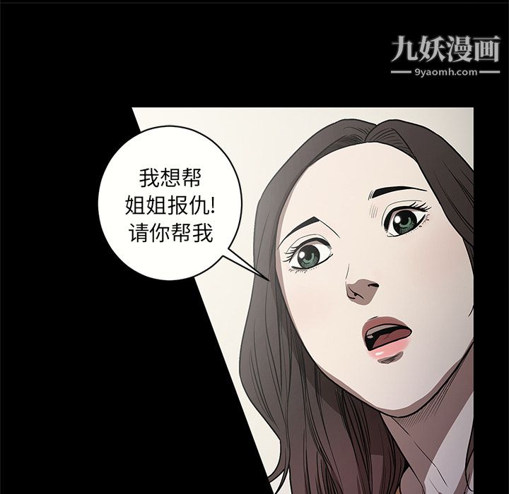 《七公主》漫画 第14話