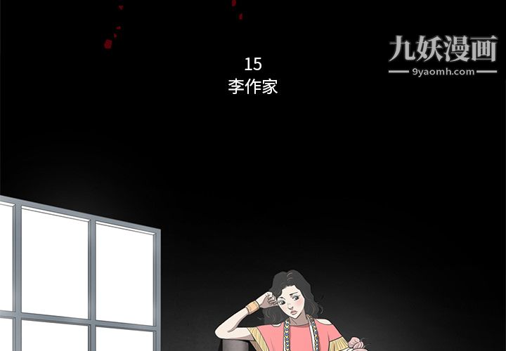 《七公主》漫画 第15話