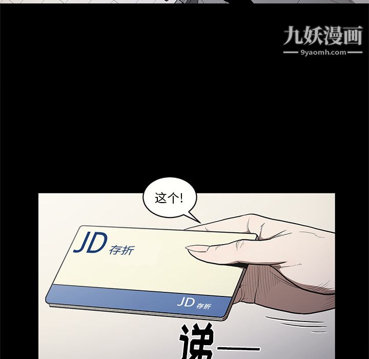 《七公主》漫画 第15話